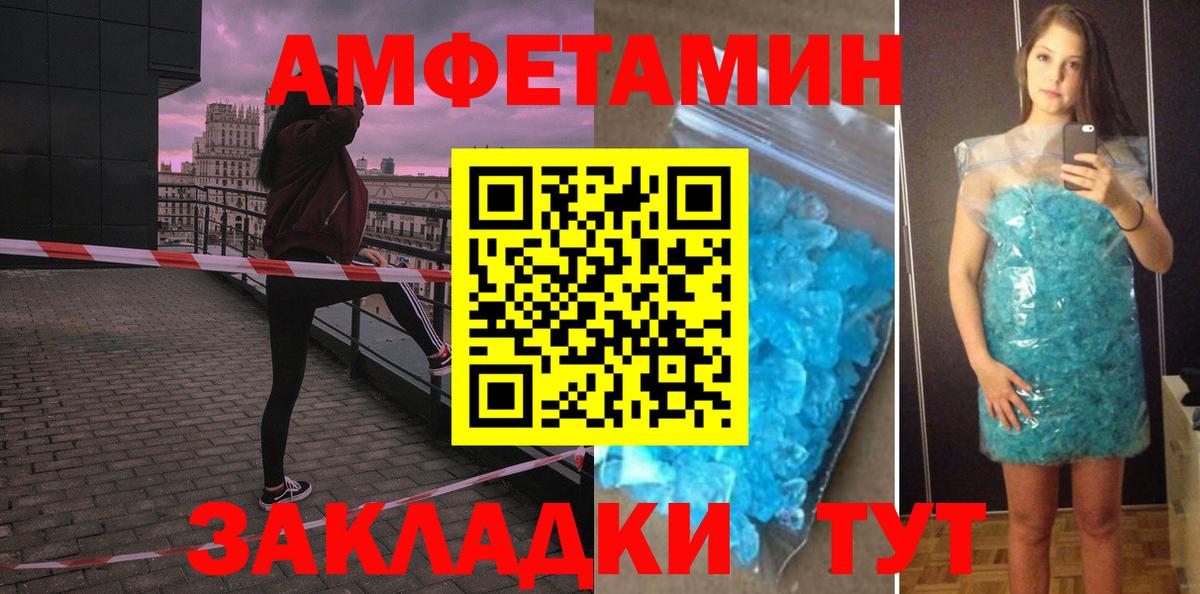 АМФ VHQ  Вход с VPN  АМФЕТАМИН  Кандалакша 