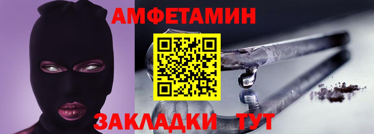 Amphetamine 97% Кандалакша