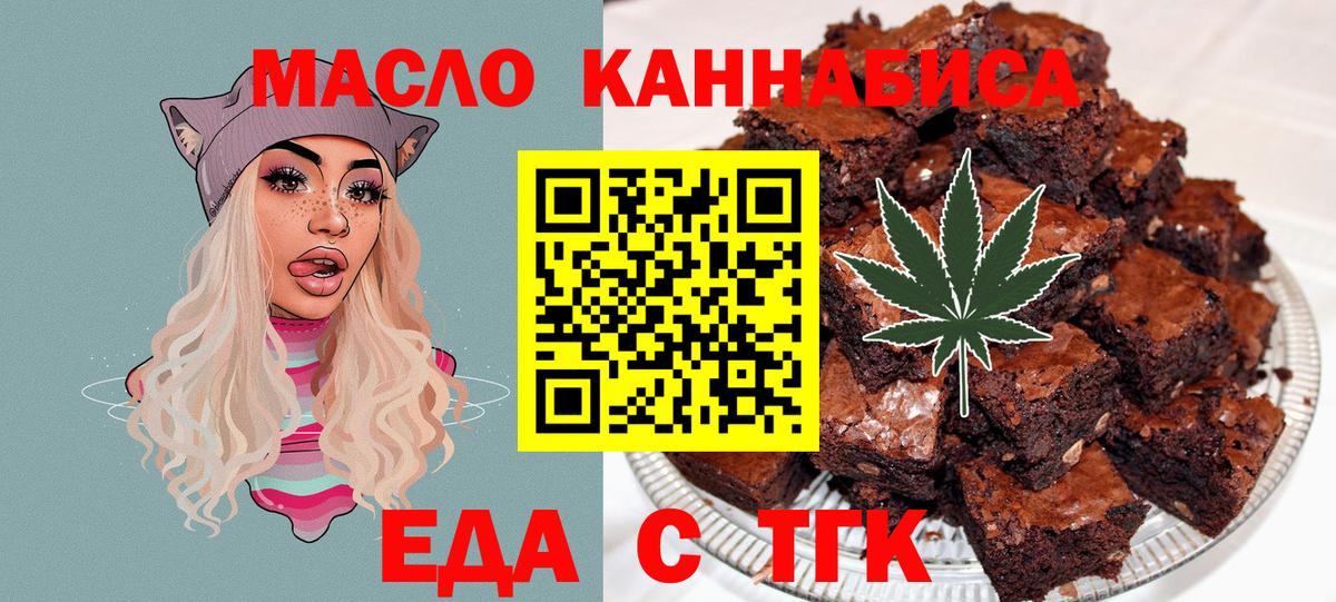 Печенье с ТГК марихуана  Вход с VPN  Кандалакша 