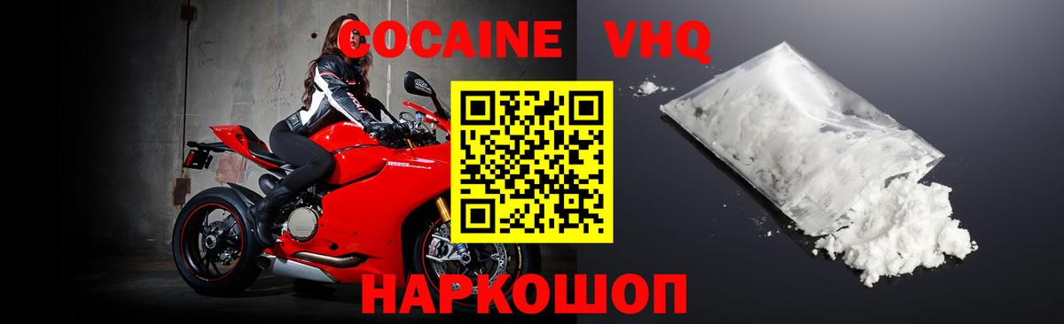 КОКАИН FishScale  Кокаин Columbia  Кокаин  Вход с VPN  Кандалакша 