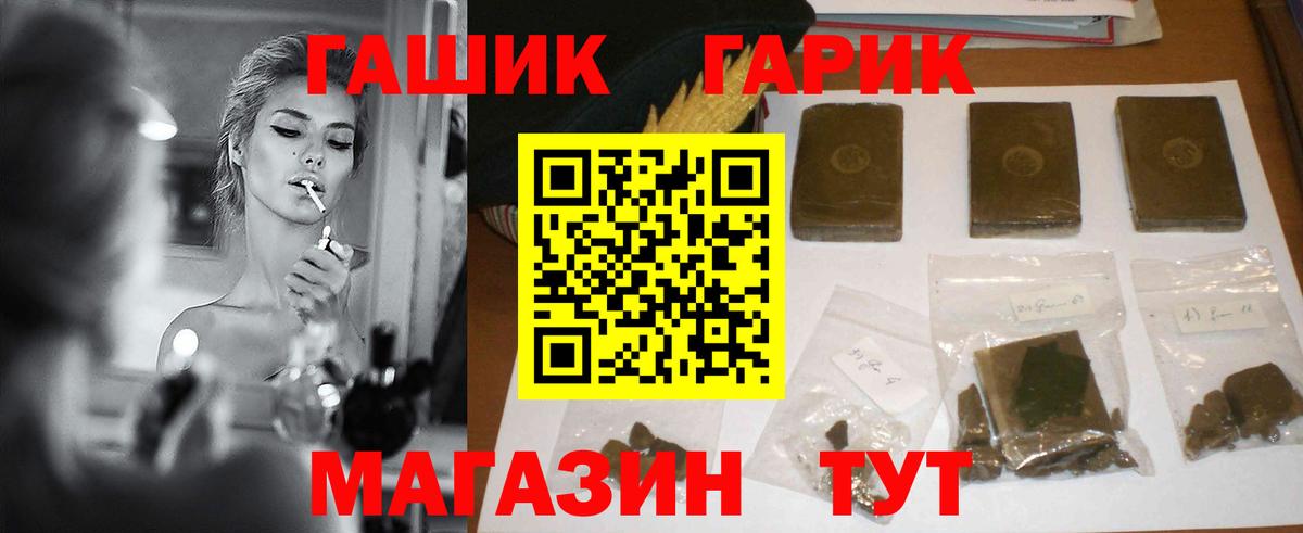 ГАШИШ хэш Кандалакша