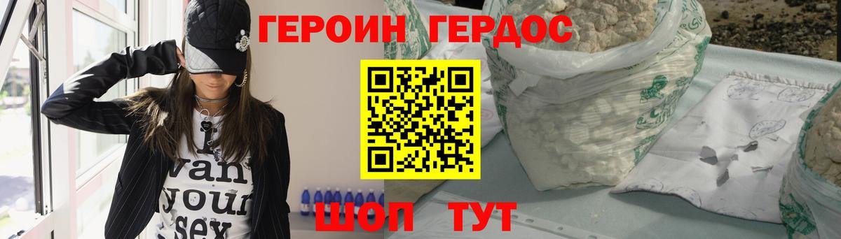 Кандалакша  Героин  Вход с VPN  ГЕРОИН хмурый 
