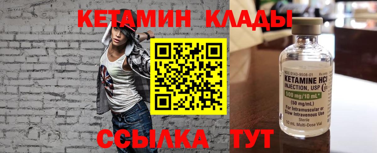 КЕТАМИН ketamine Кандалакша