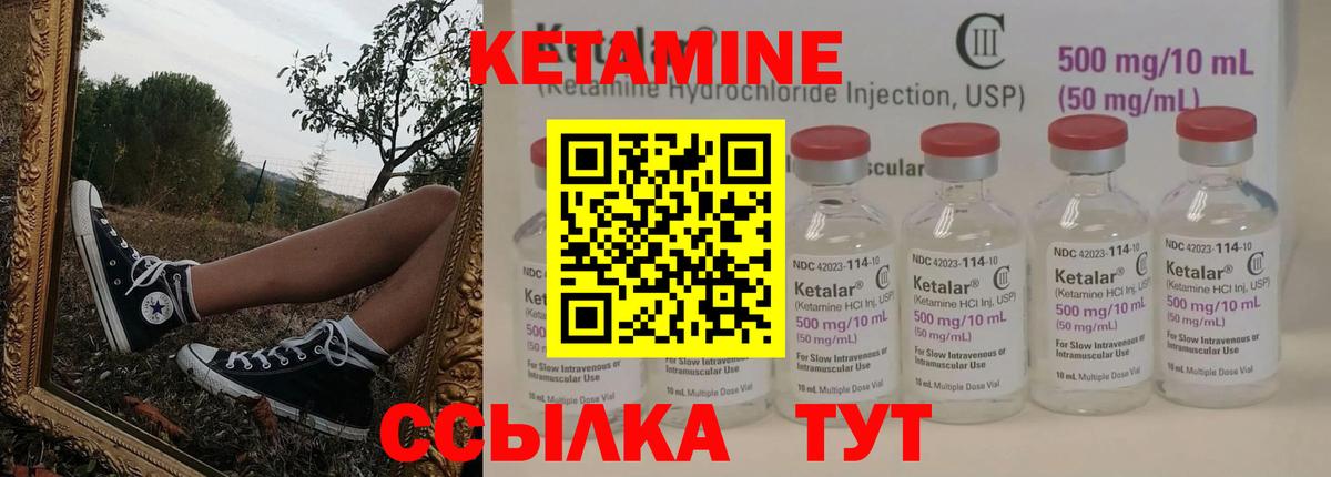 Кетамин ketamine  Вход с VPN  КЕТАМИН VHQ  Кандалакша 