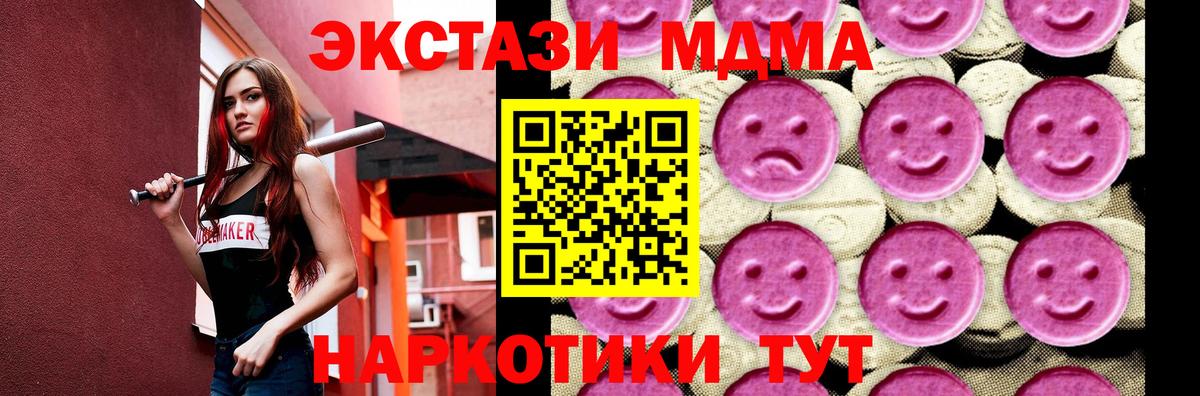 МДМА молли  МДМА Molly  МДМА  Вход с VPN  Кандалакша 
