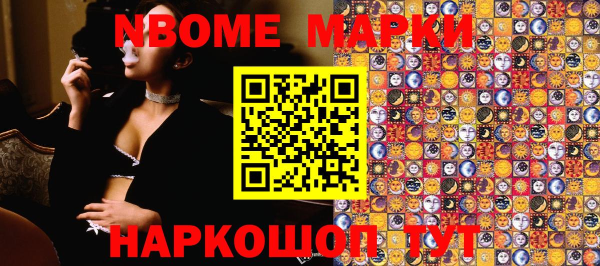 Наркотические марки 1,8мг  Наркотические марки 1,8мг  Кандалакша  Вход с VPN 