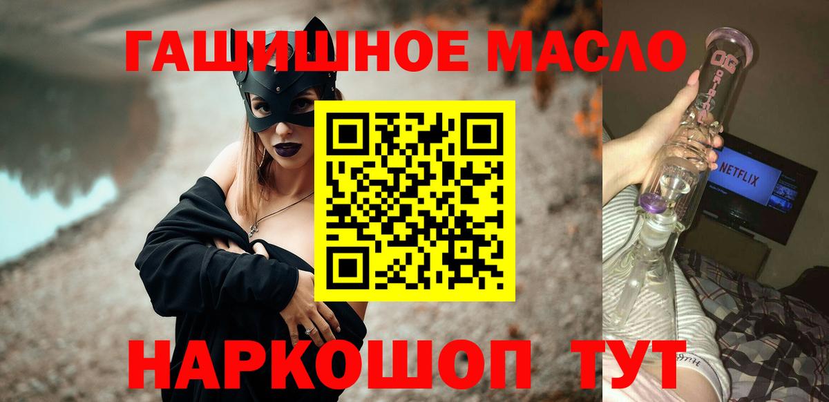 ТГК вейп с тгк  магазин продажи наркотиков  Кандалакша  Вход с VPN 
