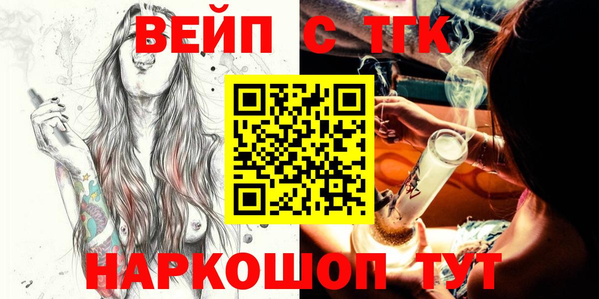 Дистиллят ТГК вейп с тгк Кандалакша