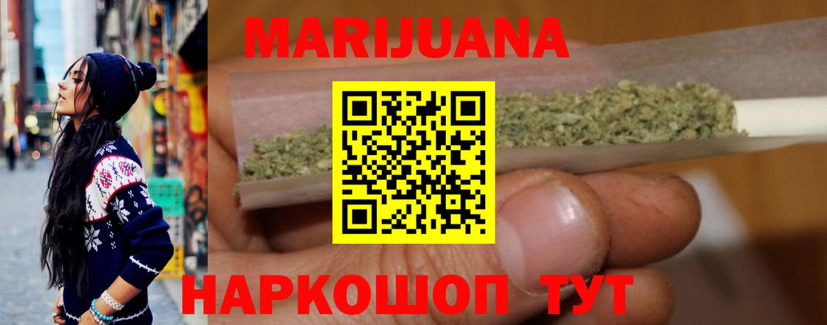 Кандалакша  Конопля тримм  Вход с VPN  Конопля SATIVA & INDICA  МАРИХУАНА гибрид  Шишки марихуана LSD WEED 